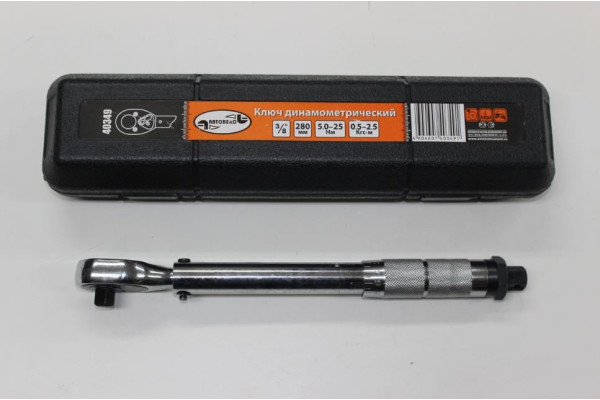 Ключ динамометрический 3/8 5-25 Nm L 280 mm АвтоDело