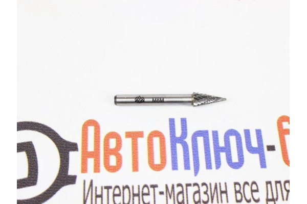 Борфреза коническая с заостренным концом сплав ВК8 М08