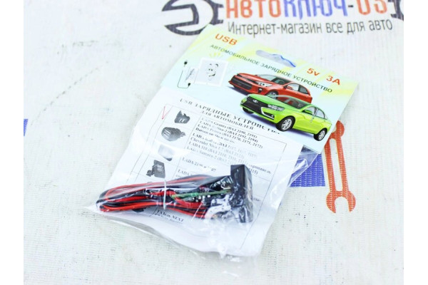 USB зарядное устройство для Лада Гранта, Калина 2, Приора