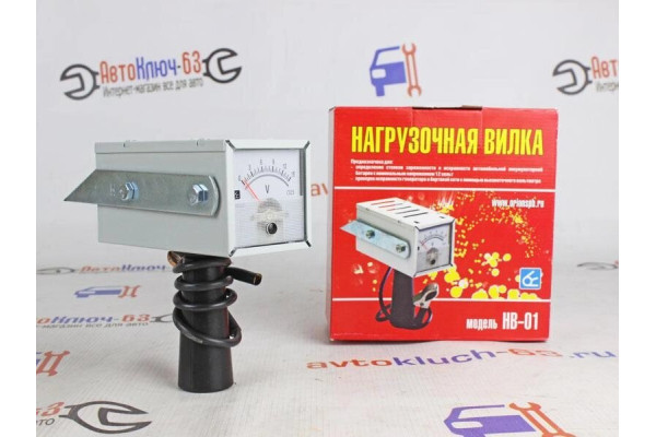 Вилка нагрузочная НВ-01