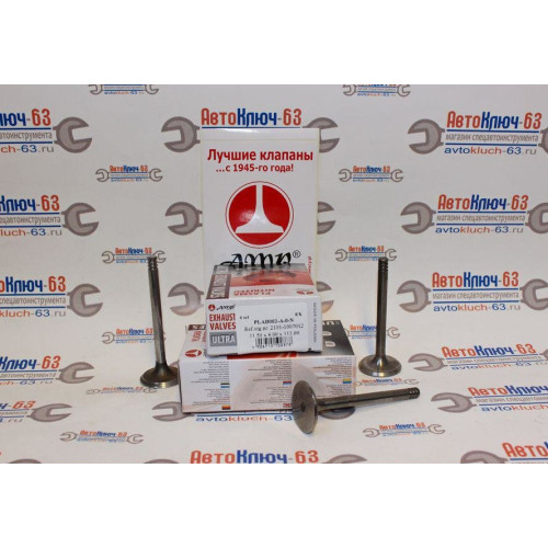 Клапаны выпускные азотированные AMP 2101