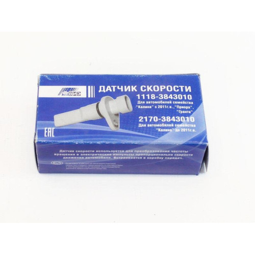 Датчик скорости 1118-3843010 для Лада Калина 