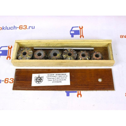 Зенковки (шарошки) седел клапанов для тракторов Т-40, Т-25, Т-16 с двигателями Д-37, Д-144, Д-20