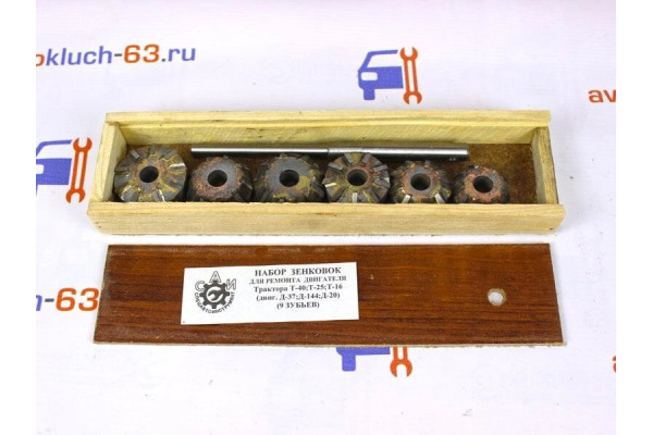 Зенковки (шарошки) седел клапанов для тракторов Т-40, Т-25, Т-16 с двигателями Д-37, Д-144, Д-20