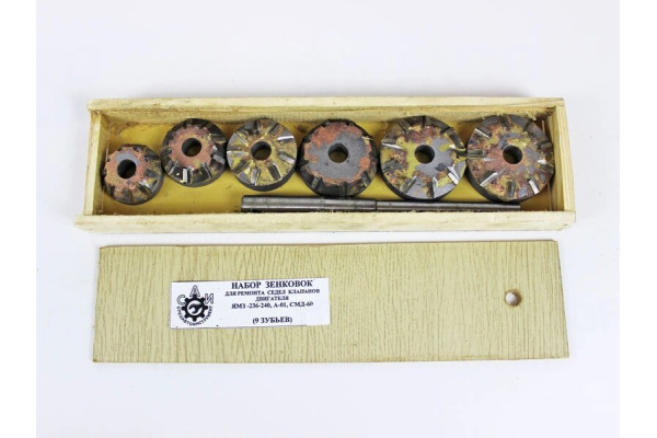 Зенковки (шарошки) сёдел клапанов МАЗ, ЯМЗ 236, СМД-60, А-41, 9 резцов