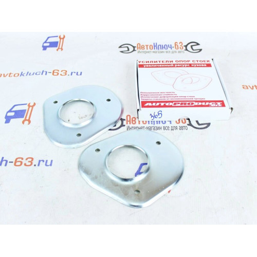 Усилители опор стоек Лада Калина, Гранта SAFE, АВТОПРОДУКТ