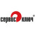 Сервис ключ